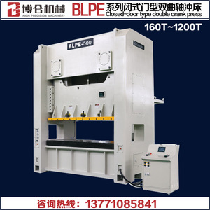 Presse à poinçonner pneumatique de précision à double vilebrequin de type portique fermé Blpe 400 600 tonnes pour le travail des métaux - Product Image 3
