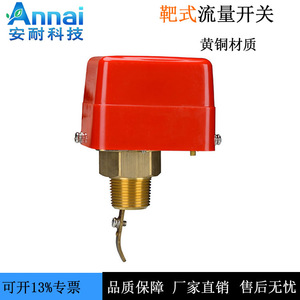 Baffle Type Flow <b>Switch</b> Medium Flow Threaded Brass SPDT <b>Sensor</b> Control Paddle <b>Switch</b> - Product Image 5