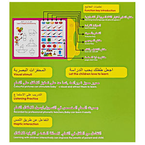 Giocattoli per <span class=keywords><strong>l</strong></span>'apprendimento giocattoli educativi per bambini musulmani con macchina per <span class=keywords><strong>l</strong></span>'apprendimento intelligente <span class=keywords><strong>arabo</strong></span> e inglese all'ingrosso - Product Image 3