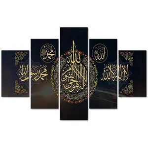 5件伊斯兰帆布墙艺术阿拉伯书法家居装饰图片现代中国伊斯兰书法画