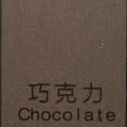 Chocolat