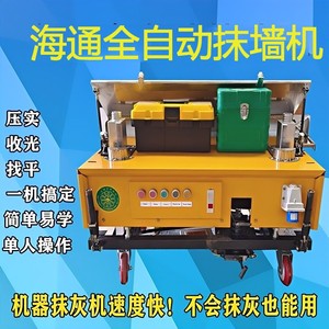 Máquina de Enlucido de Paredes de Hormigón, Máquina de Enlucido Totalmente Automática de Fábrica, Máquina de Enlucido para Construcción de Edificios - Product Image 3