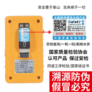 Détecteur de gaz portable 4 en 1 ZhongAnTan, alarme pour gaz inflammables, oxygène, H2S, CO avec pompe pour la sécurité industrielle - Product Image 4