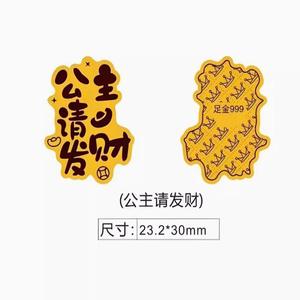 सोने के मोबाइल फोन स्टिकर पूर्ण 999 cai ku shuibei एक ही शैली की है जो एक ही शैली की है - Product Image 6