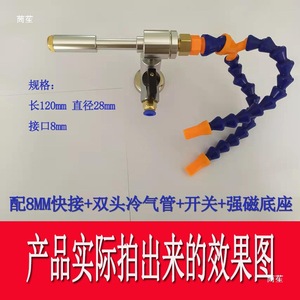 ปืนลมเย็นสแตนเลสแบบท่อวอร์เท็กซ์สำหรับระบายความร้อนเครื่องมือกล - Product Image 3