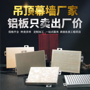 Revestimiento de Pared y Techo de Panel Único de Aluminio, 3 mm de Espesor, Tamaño Personalizado, Uso en Exteriores, Ignífugo, Ligero, Diseño Moderno - Product Image 5