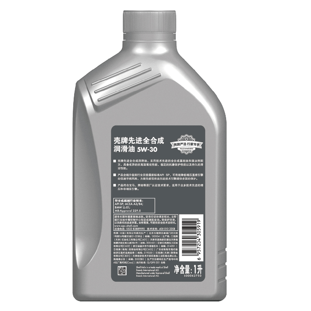 Shell Advanced Full Synthetic Engine Oil 5W-30 SP 1L 12Bottles/Carton Hot Sale China Genuine Oil Parts Image 3