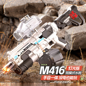 Pistolet <span class=keywords><strong>à</strong></span> <span class=keywords><strong>eau</strong></span> électrique haute pression M416 de 1350 ml grande capacité avec éclairage, intégration manuelle et automatique, jouet pistolet <span class=keywords><strong>à</strong></span> <span class=keywords><strong>eau</strong></span> avec lumière de tir - Product Image 3