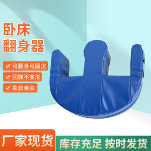 Coussin de retournement en U pour personnes âgées, coussin d'allongement en éponge épaissie, aide au retournement anti-escarres pour les jambes - Product Image 3