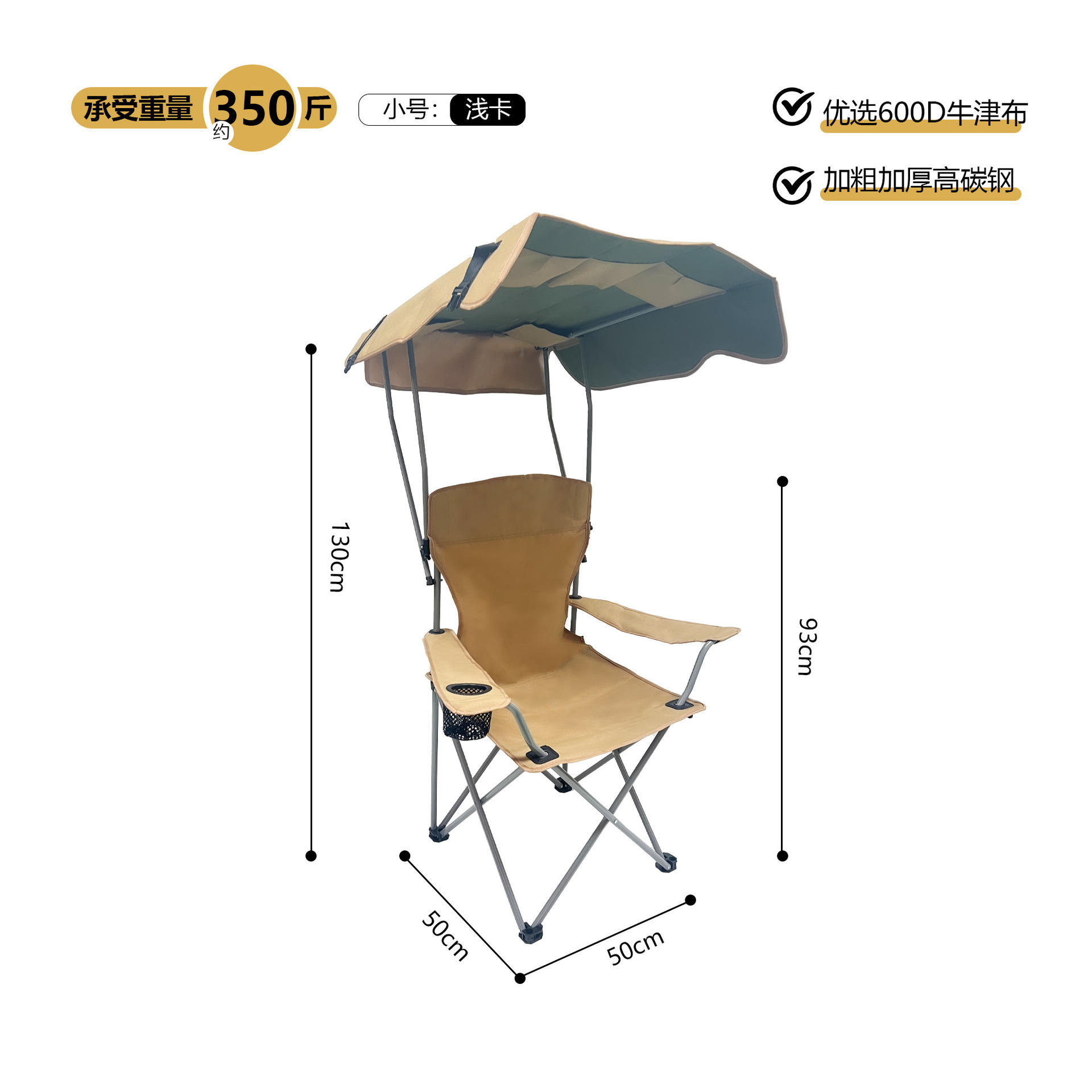 เก้าอี้นวมมีหลังคาพร้อมม่านบังแดด 50*50*130 (สีกากี)