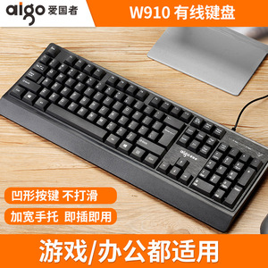 Aigo W910 <b>Wired</b> Full Size Membrane <b>Keyboard</b> 104 Keys USB Business Desktop - Product Image 3