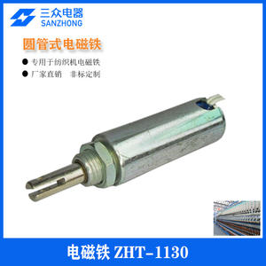 Électroaimant solénoïde à tube circulaire DC ZHT-1130 pour machine textile, séparateur magnétique spécial par le fabricant - Product Image 3