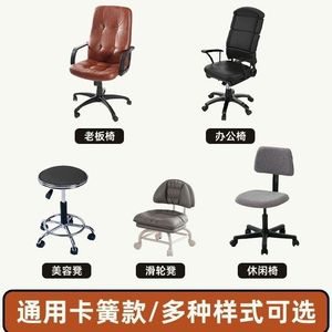 Roues pivotantes universelles pour chaise de bureau, chaise de patron, chaise de beauté, chaise de jeu, accessoires, roulettes pivotantes - Product Image 1