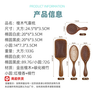 Guangzhou Playboy Air <b>Cushion</b> Comb Golden Sandalwood 20cm+ Massage Hairbrush For Women Home Use - Product Image 3