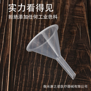 Mini ensemble d'entonnoirs transparents en plastique, 30, 50, 60, 120, 150mm, matériau PP, inodore, non toxique, résistant à l'humidité, pour laboratoire - Product Image 5