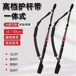 Sangle de canne à pêche avec housse de protection, ceinture d'épaule réglable de 58 à 130cm, accessoire de pêche - Product Image 2