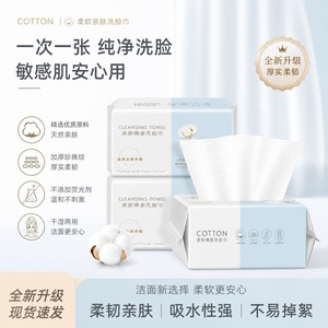 Toalla de limpieza facial de algodón, 100 unidades, tela no tejida de una sola capa, toalla de belleza suave para limpieza facial - Product Image 2