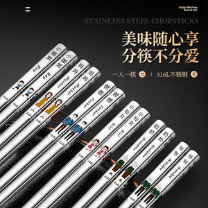 316L Stainless Steel <b>Chopsticks</b> With Cartoon Engraving For Family <b>Reusable</b> Metal <b>Chopsticks</b> For Adults And Children - Product Image 4