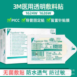 Tegaderm Film 1626W Transparent Dressing Sterile Medical Adhesive Wound Care - Product Image 2