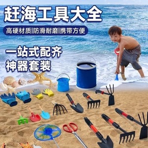 Beachcombing Tool Set With Rake Shovel Bucket For Kids 5-7 Years Outdoor Play Sand Toys Unisex Beach Equipment - Product Image 1