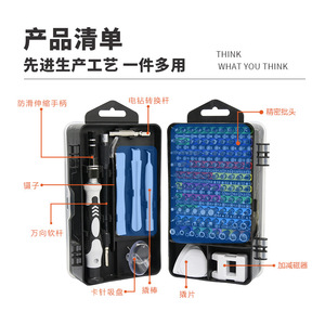 117 In 1 <b>Screwdriver</b> Set Precision Bits For Mobile Phone <b>Watch</b> Repair Chrome Vanadium Steel Magnetic - Product Image 5