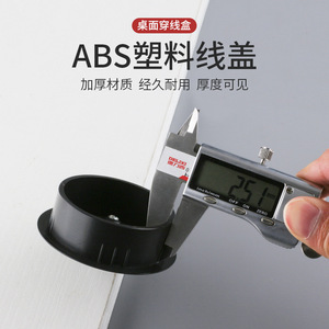 Boîte de gestion des câbles Ying Sheng, couvercle en plastique épais de 60 mm, organisateur de câbles rond pour bureau, pour le câblage du bureau - Product Image 3