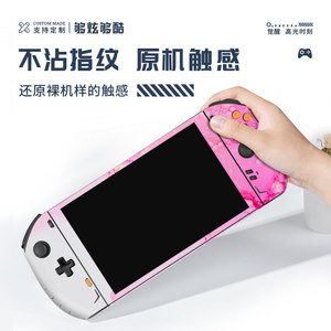 สติ๊กเกอร์ป้องกันผิวหน้าจอ PVC สำหรับเครื่องเล่นเกมพกพา ลายท้องฟ้าเต็มดาว สำหรับผู้เล่นคนเดียว - Product Image 5