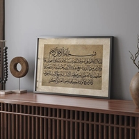 Art mural islamique Ayatul Kursi photo impressions sur toile calligraphie arabe peintures coran affiches musulman salle de prière décor encadré
