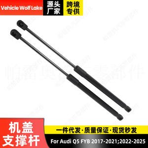 Tige de support de capot avant Audi Q5 80A823359A80A823359C – Amortisseur hydraulique pour mécanisme de levage du capot moteur 2017-2025 - Product Image 3