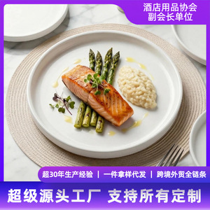 Assiette à steak en céramique blanche pure, ronde, à rebord bas, en porcelaine, pour hôtel et réceptions - Product Image 4