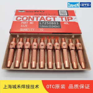 Embout de contact Daihen 0.8 0.9 1.0 1.2mm 40L en cuivre pur pour soudeuse robotisée - Product Image 4