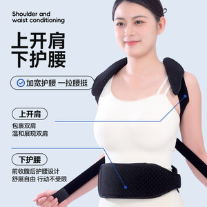 Dispositif de mise en forme du dos à ouverture d'épaule invisible, vente chaude transfrontalière 2025, correction de la cyphose, soutien de la posture, hommes et femmes - Product Image 1