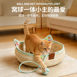Cama para gatos de mimbre, rascador, pelota autoadhesiva, para todas las estaciones, tejida a mano, lavable, cama para mascotas de cuerda de algodón resistente - Product Image 4