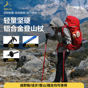 Bastone da passeggio in lega di alluminio Ultra-leggero Baibi con manico in sughero punta in Silicone per <span class=keywords><strong>escursioni</strong></span> in <span class=keywords><strong>montagna</strong></span> forniture all'aperto - Product Image 3