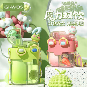Bouteille d'eau en plastique fantaisie pour enfants, mignonne, portable, à double compartiment, avec deux pailles, pour garçons et filles - Product Image 2