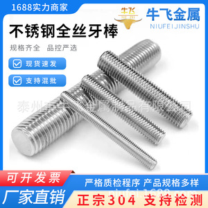 Varillas Roscadas Completamente de Acero Inoxidable Niufei 304, M3 M4 M5 M6 M8 M10, Métricas DIN976 Grado A, Pulimentadas - Product Image 5
