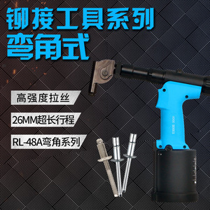 Pistolet à rivets pneumatique Rocol RL-48A, course de 23 mm, rivets de 1/4 pouce, riveteuse pneumatique en acier inoxydable pour usage industriel - Product Image 2