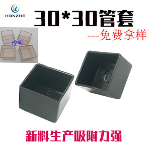 Funda de PVC para Tubo Cuadrado de 30 mm, Funda Exterior de Plástico para Patas de Muebles, Fácil Instalación - Product Image 5
