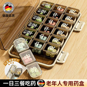 Portable Medicine <b>Box</b> For Seniors With Triple Seal Silicone Ring Daily Pill Organizer 7 Days 3 Times A Day <b>Storage</b> Case - Product Image 3