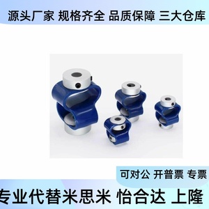 อะไหล่ข้อต่อรูปเลขแปดยี่ห้อ Yiheda รุ่น DFC01 D15 15L 18 18L 25 25L สำหรับ Encoder - Product Image 2