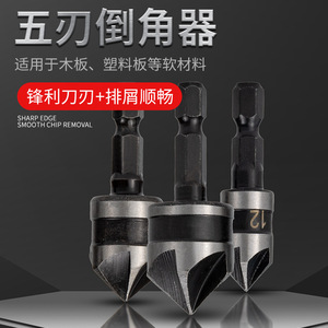 Creation One Five-Blade Chamfering Tool 90 Degree Metal Workpiece High Accuracy Deburring Tool - Product Image 5