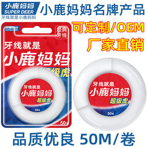 Rollos de Hilo Dental Little Deer Mama, Rollos de Hilo Dental de Micro-Cera de Alta Tensión, Rollos de 50M para Limpieza Dental (Venta al por Mayor) - Product Image 3