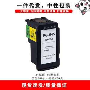 Cartouches d'encre PG545 CL546 compatibles avec les imprimantes Canon IP2800 IP2840 IP2850, impression numérique pleine capacité - Product Image 3