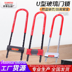 Serrure de porte en verre en forme de U, 50 mm, en acier épaissi, antivol, pour moto et usage en magasin - Product Image 4