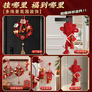 Ornement suspendu pour décoration de maison 2026, Nouveau style de nœud chinois, Décoration festive pour salon - Product Image 3