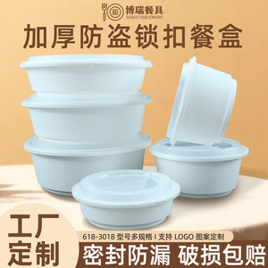 Anti-Theft Lockable <b>Lunch</b> <b>Box</b> Thickened Food Grade Plastic Round With Lid For Food Delivery - Product Image 5