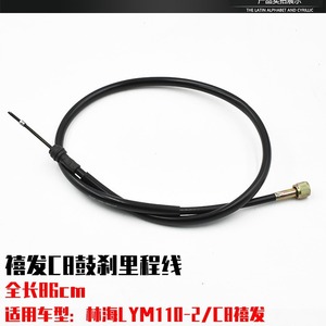 JYM110 Motorcycle Brake <b>Cable</b> 1x1.0 Mm PVC Insulated For Disc Drum Brake Control <b>Cables</b> - Product Image 2