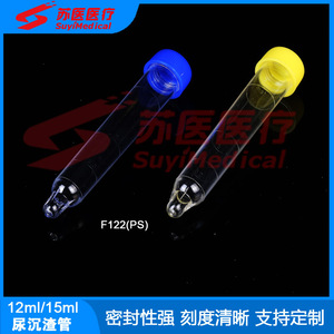 หลอดเก็บตัวอย่างปัสสาวะ SuyiMedical ขนาด 12 มล./15 มล. ฝาเกลียว พลาสติก F122 สำหรับใช้ทางการแพทย์ - Product Image 1