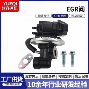 Diaphragme de soupape EGR Egv1039 16x11x10 cm pour système d'échappement automobile - Product Image 5