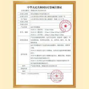 แผ่นประคบร้อนอินฟราเรดไกล Hynaute Inuan สำหรับคอและไหล่ ใช้ร่วมกับการรักษาทางการแพทย์สำหรับโรคกระดูกสันหลังคออักเสบและอาการเคลื่อนไหวขัดข้อง - Product Image 5